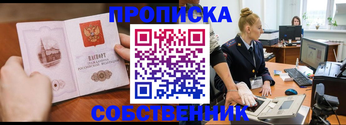 временная регистрация надежно в Нелидово