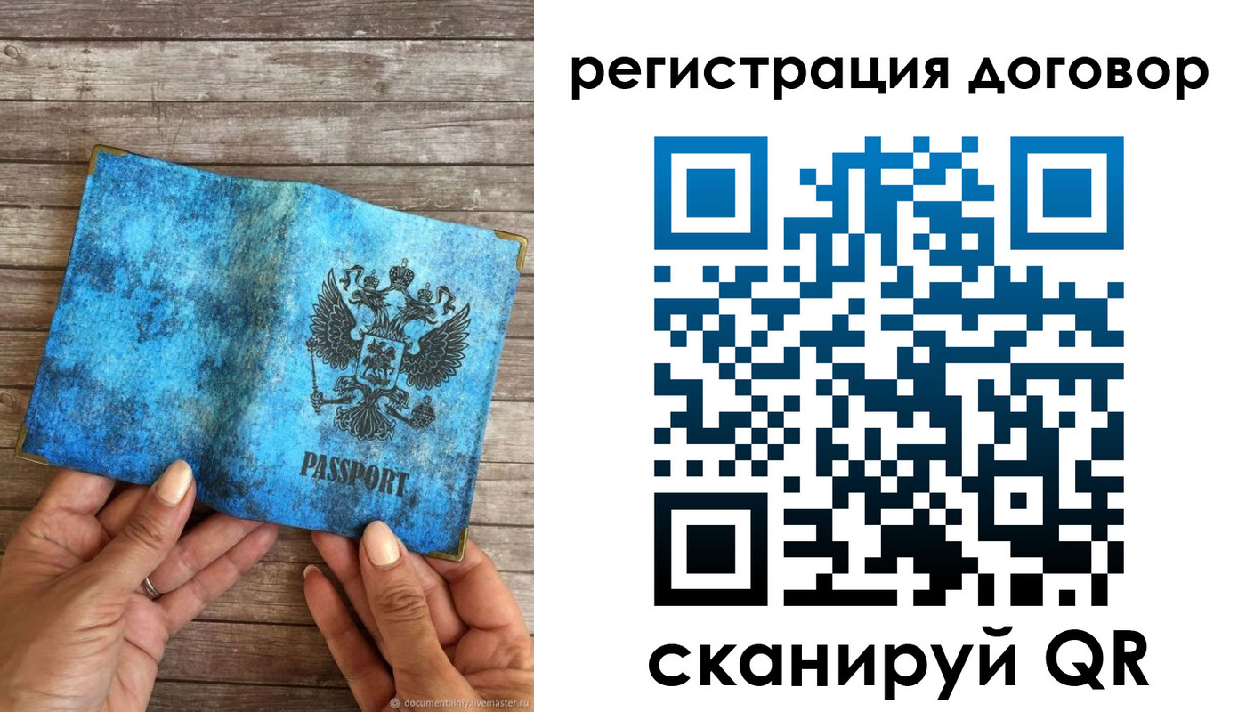 временная регистрация собственник в Нелидово