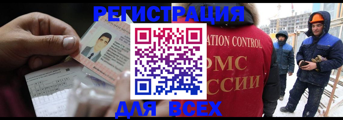 прописка для военкомата в Нелидово
