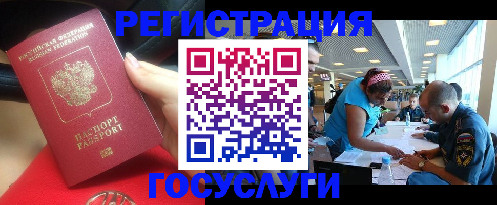 временная регистрация купить в Нелидово