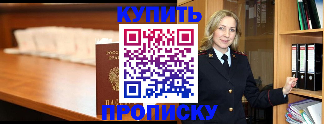 временная регистрация в квартире в Нелидово