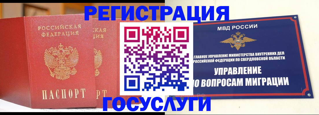 прописка для работы в Нелидово