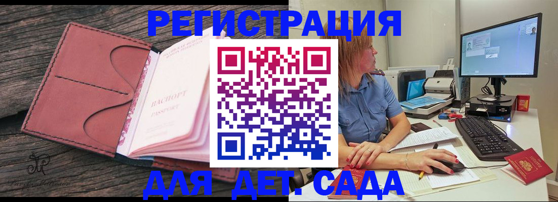 временная регистрация законно в Нелидово