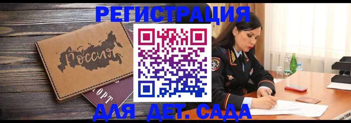 прописка гарантия в Нелидово