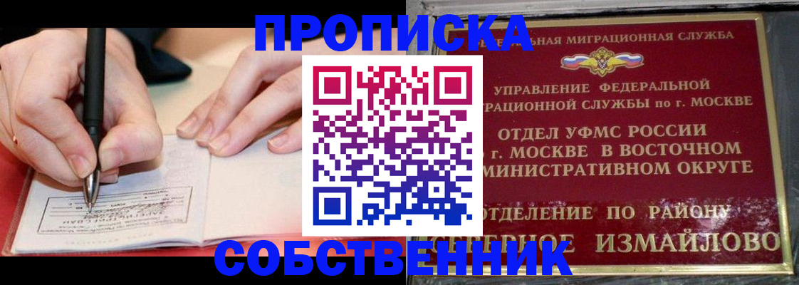 временная регистрация недорого в Нелидово