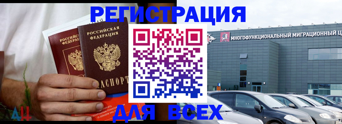 временная регистрация адрес в Нелидово