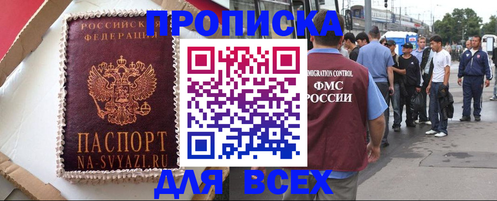 временная регистрация для всех в Нелидово